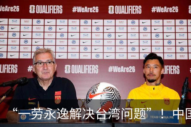 “一劳永逸解决台湾问题”！中国重磅人物接连发声，方案“有了”