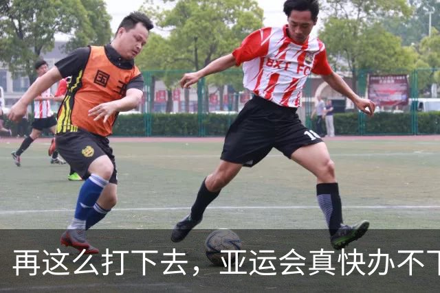 再这么打下去，亚运会真快办不下去了！东道主日本苦拼两天才8金