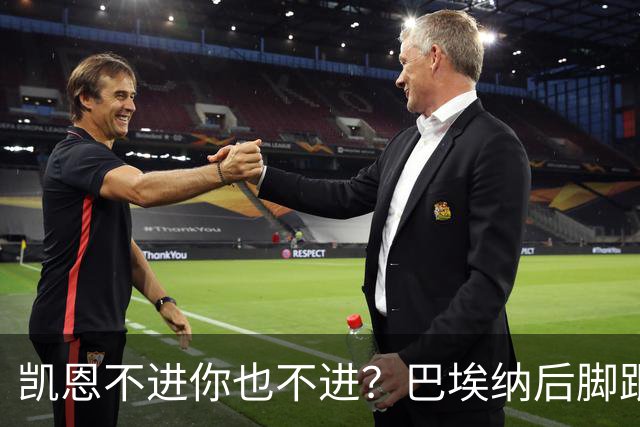 凯恩不进你也不进？巴埃纳后脚跟做球，亚马尔门前绝佳机会打偏