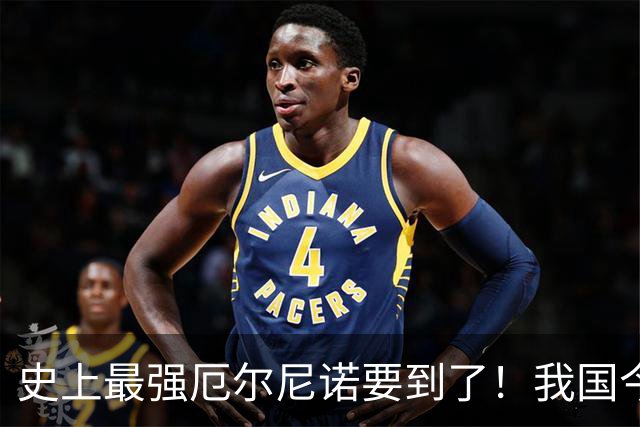史上最强厄尔尼诺要到了！我国今冬总体偏暖，但寒潮反而偏多！